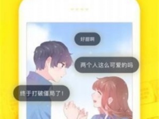 还有空房吗漫画