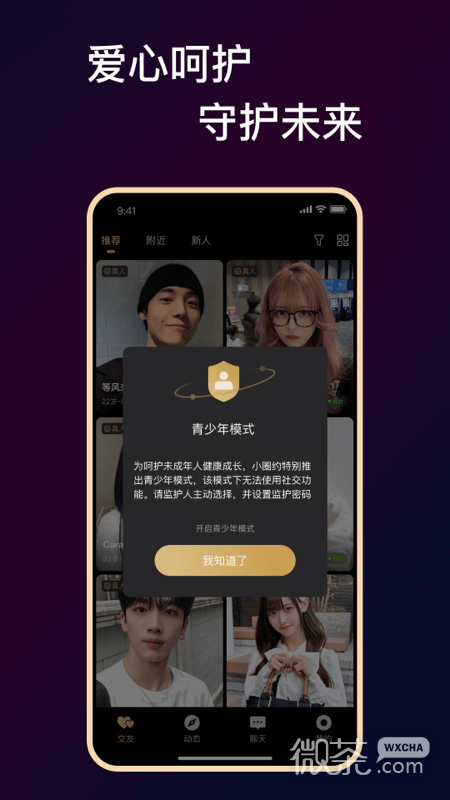 小圈约