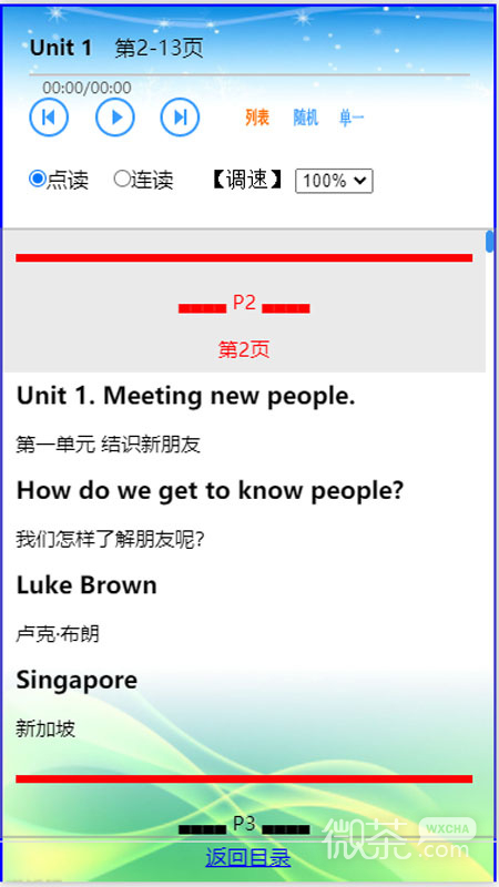 小学英语三年级