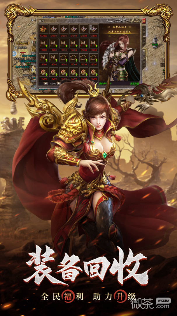 原始传奇1.70金币版