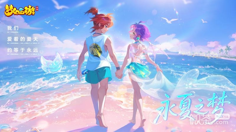 梦幻西游双端互通版