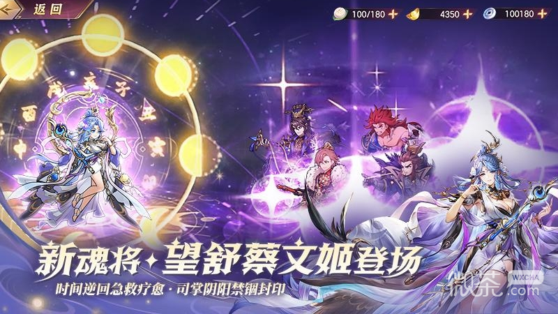 三国志幻想大陆加速版