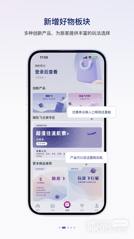 中国联合航空
