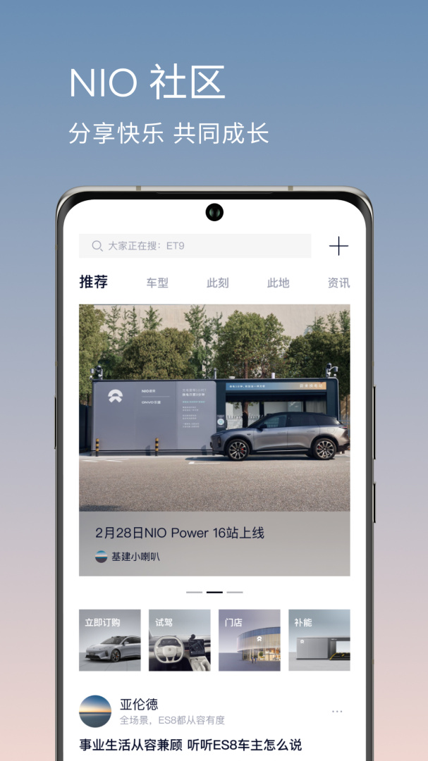 蔚来