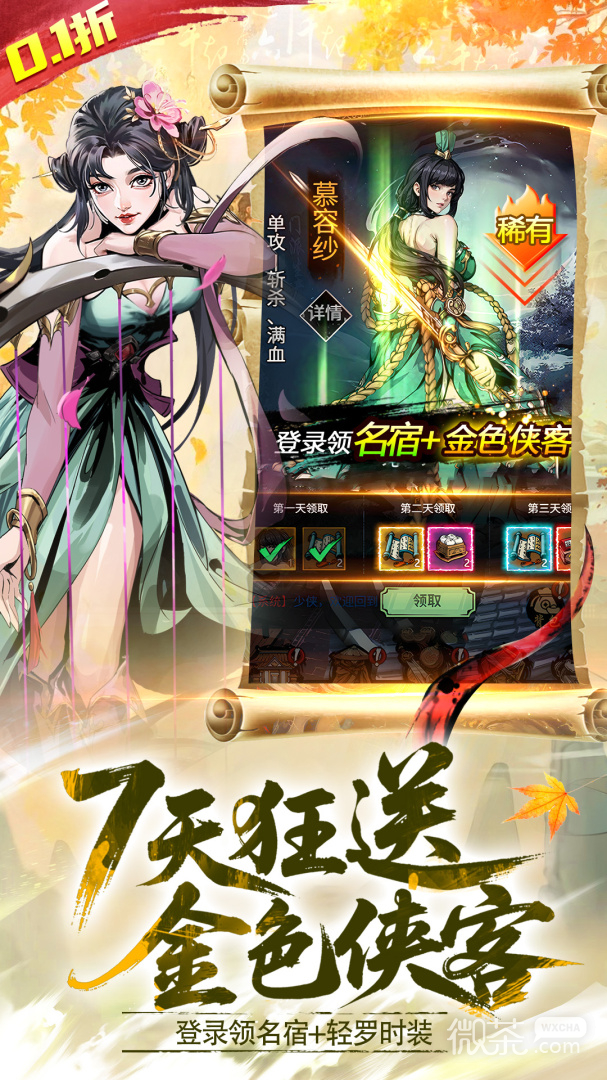 灵武世界星耀版185BT版