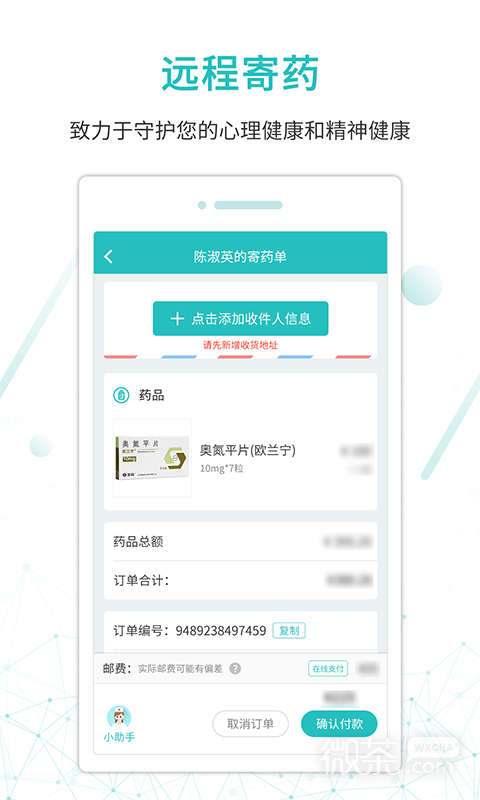 昭阳医生患者版