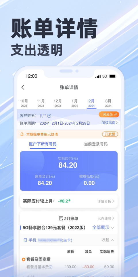 天翼生活