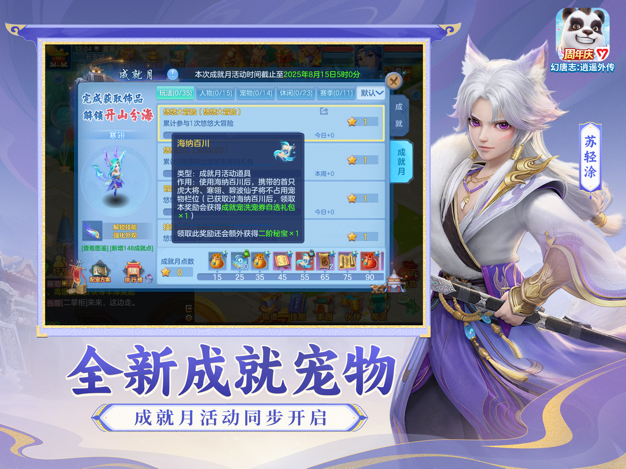 神武4