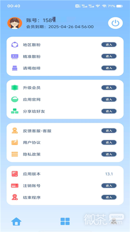优人脉