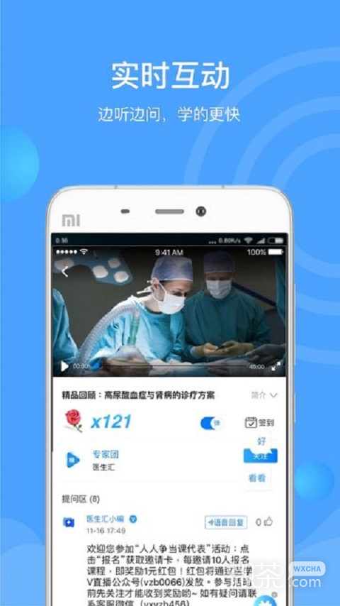 医生汇