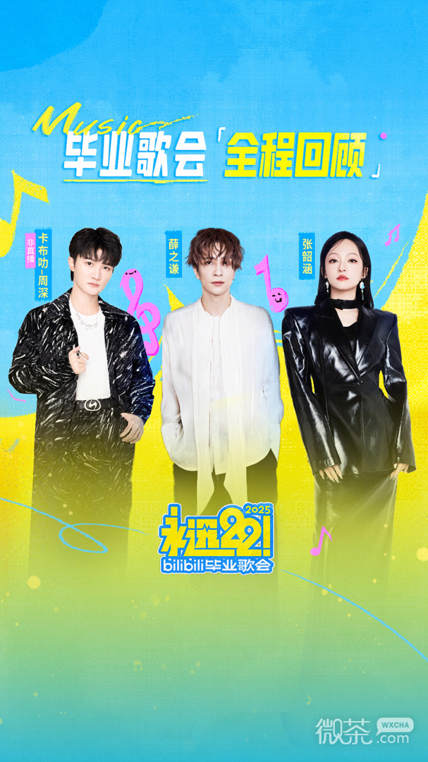 哔哩哔哩2022免费版