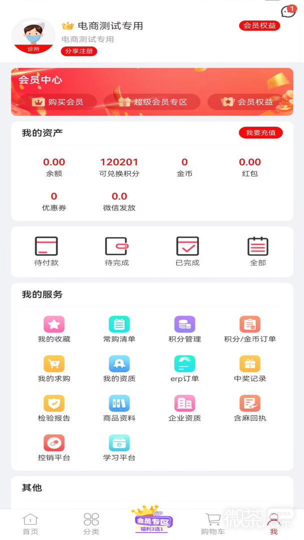云红药集采