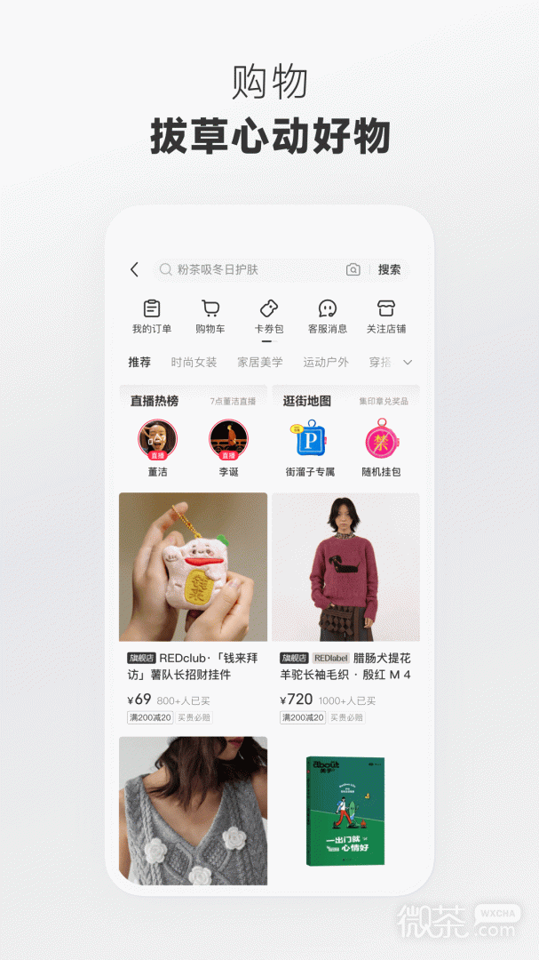 小红书