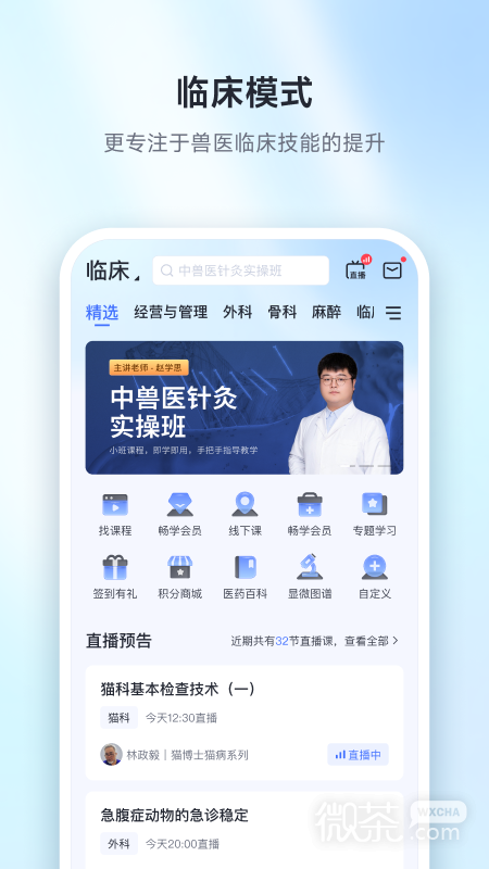 兽课网