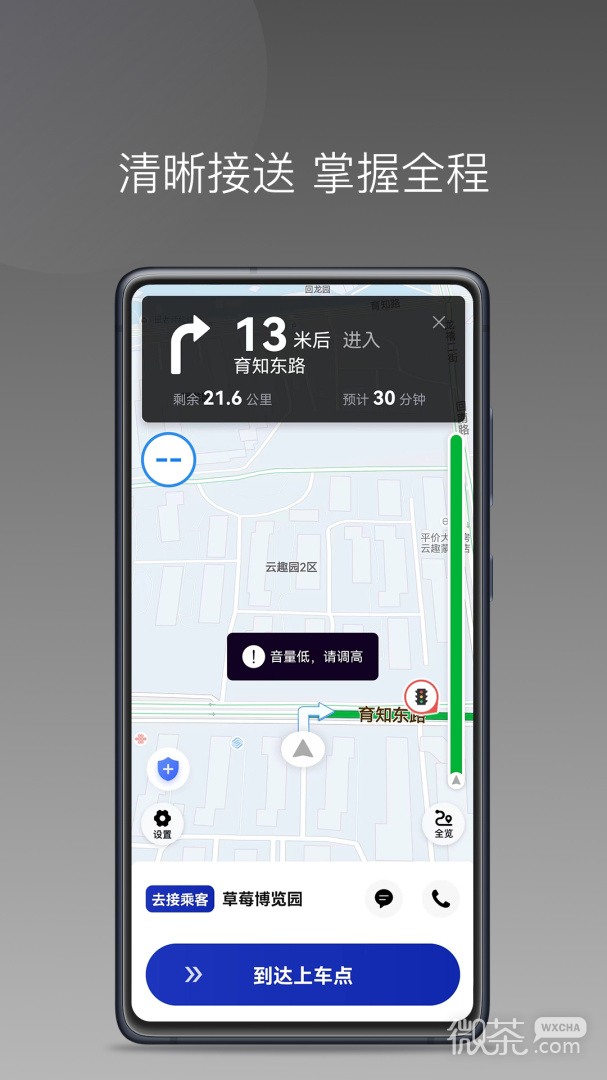 明智出行
