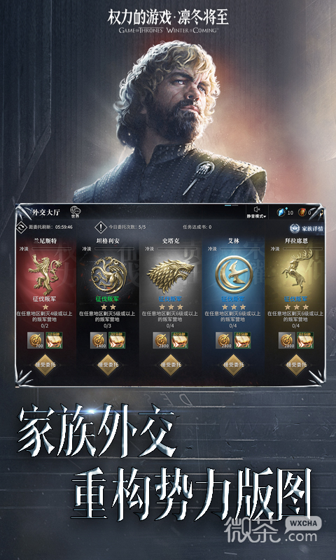 权力的游戏凛冬将至