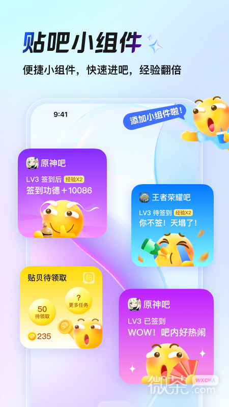 百度贴吧
