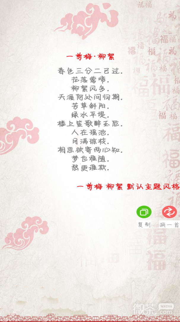 对联赏析