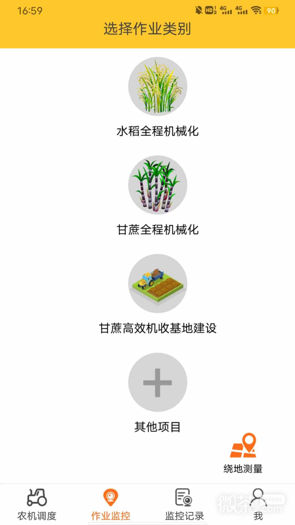 лũappv5.9.54