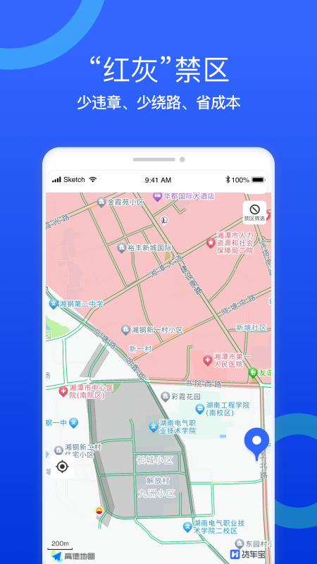 货车宝货车导航最新版