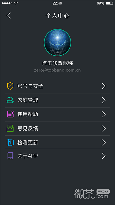 云暖智家