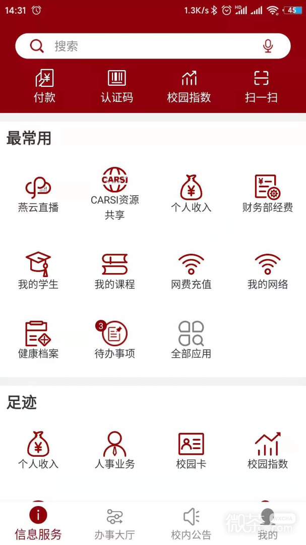 北京大学