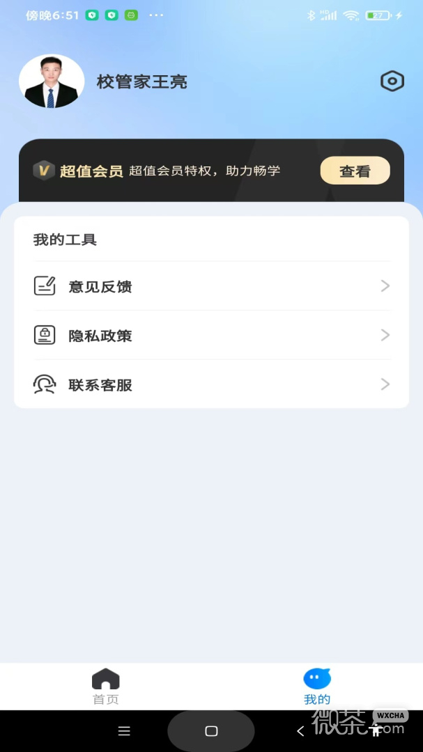 考研一点通