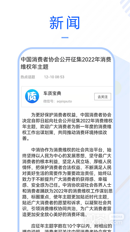 车质宝典