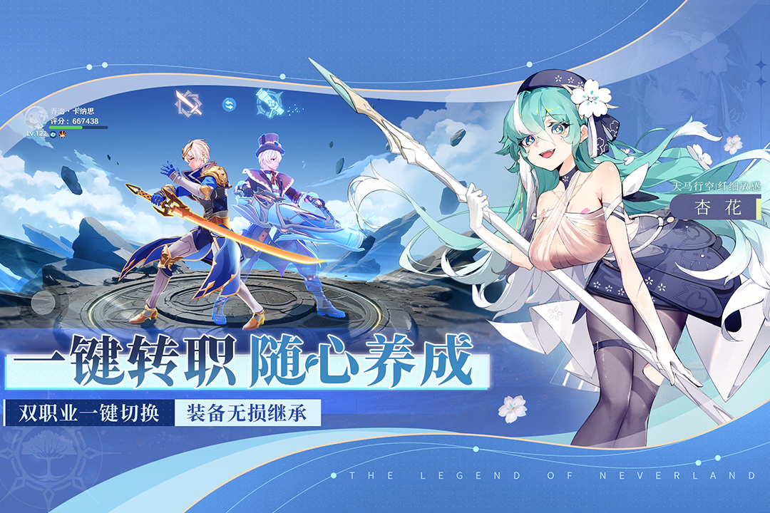 圣境之塔九游版