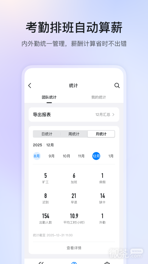 钉钉2022