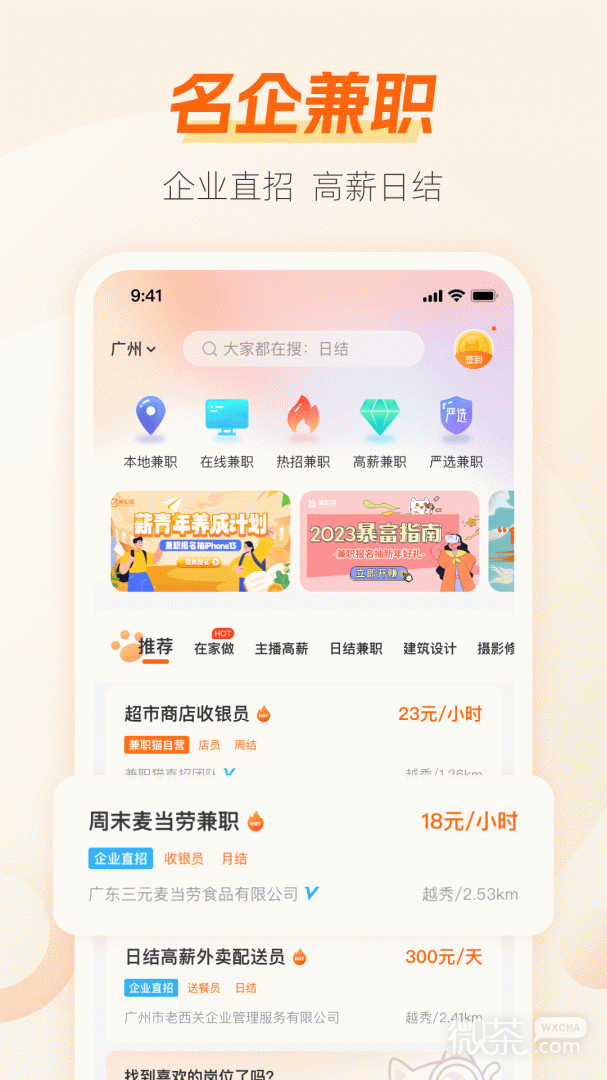 兼职猫