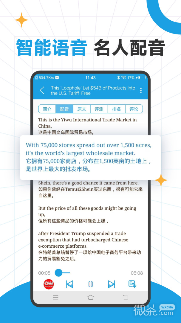 CNN英语