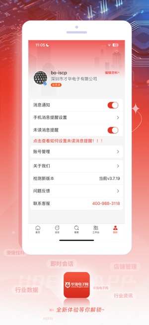 华强洽洽