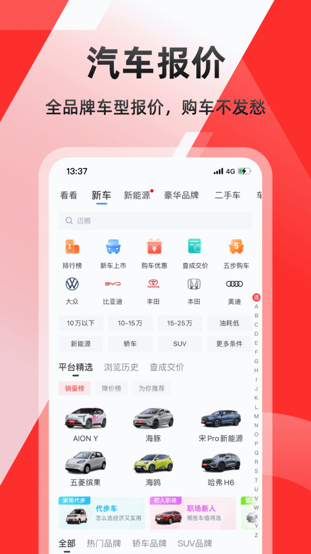 车友头条
