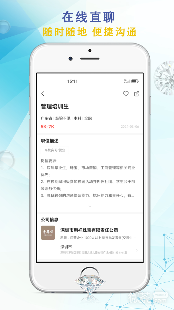 珠宝人才网