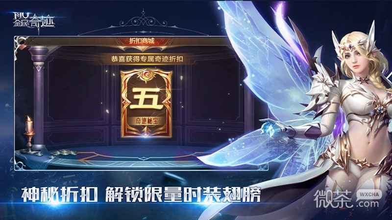全民奇迹