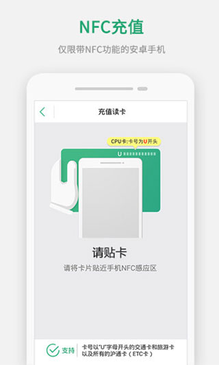 上海交通卡全国交联版最新版2022