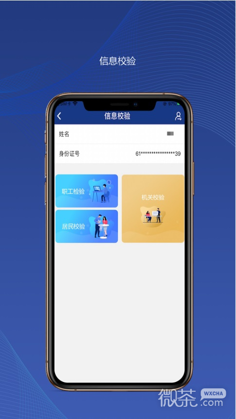陕西社会保险