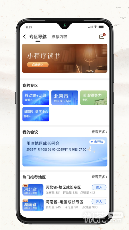 四部曲