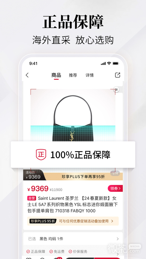 珍品网