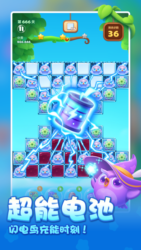 开心消消乐2019版