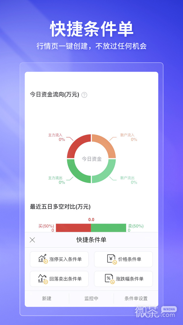 华宝智投