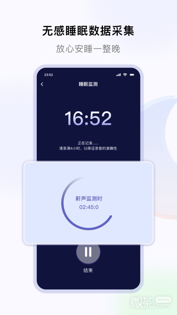 睡好了么