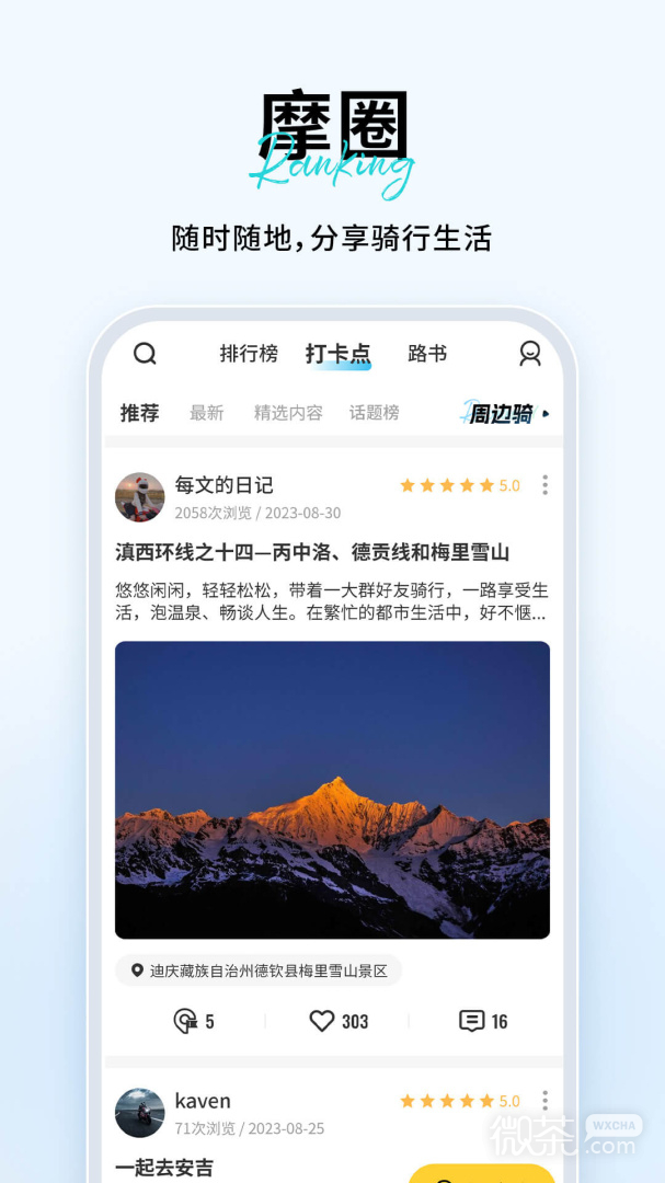 维迈通多多