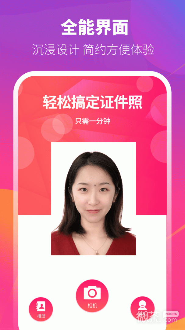 证件照相机
