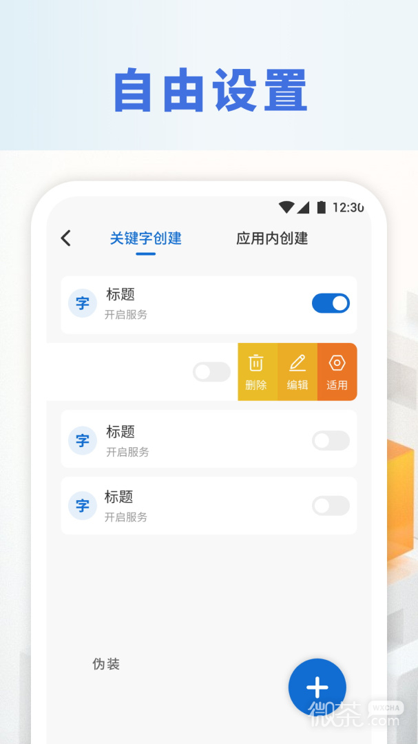 自动点击精灵