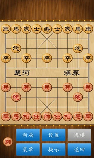 中国象棋对战版