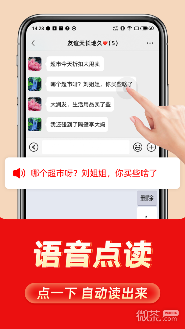 如意输入法
