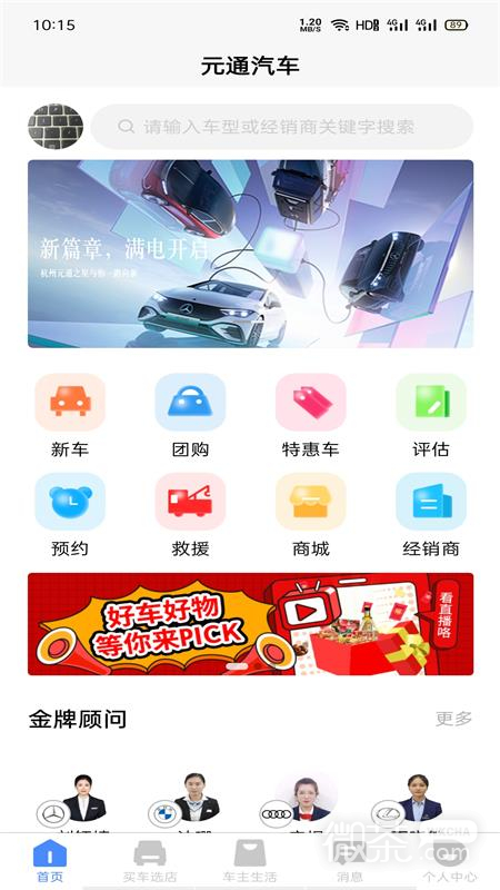 元通汽车0