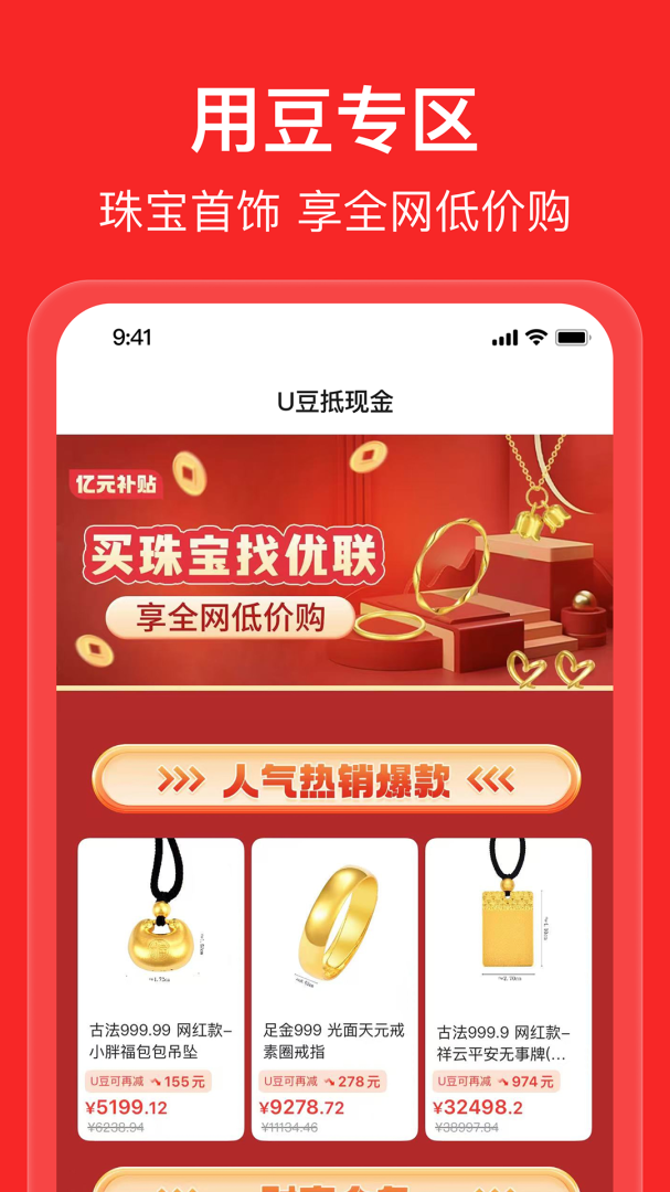 优联云购
